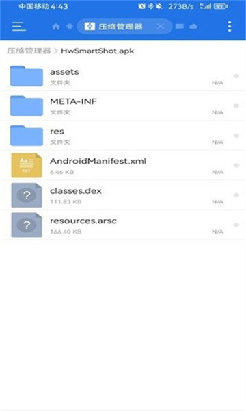 荣耀智能截屏app截图1