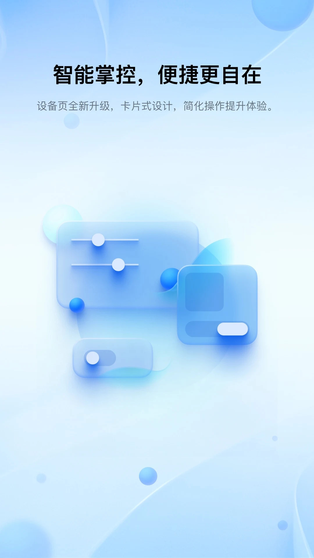 笑容加最新版本截图0