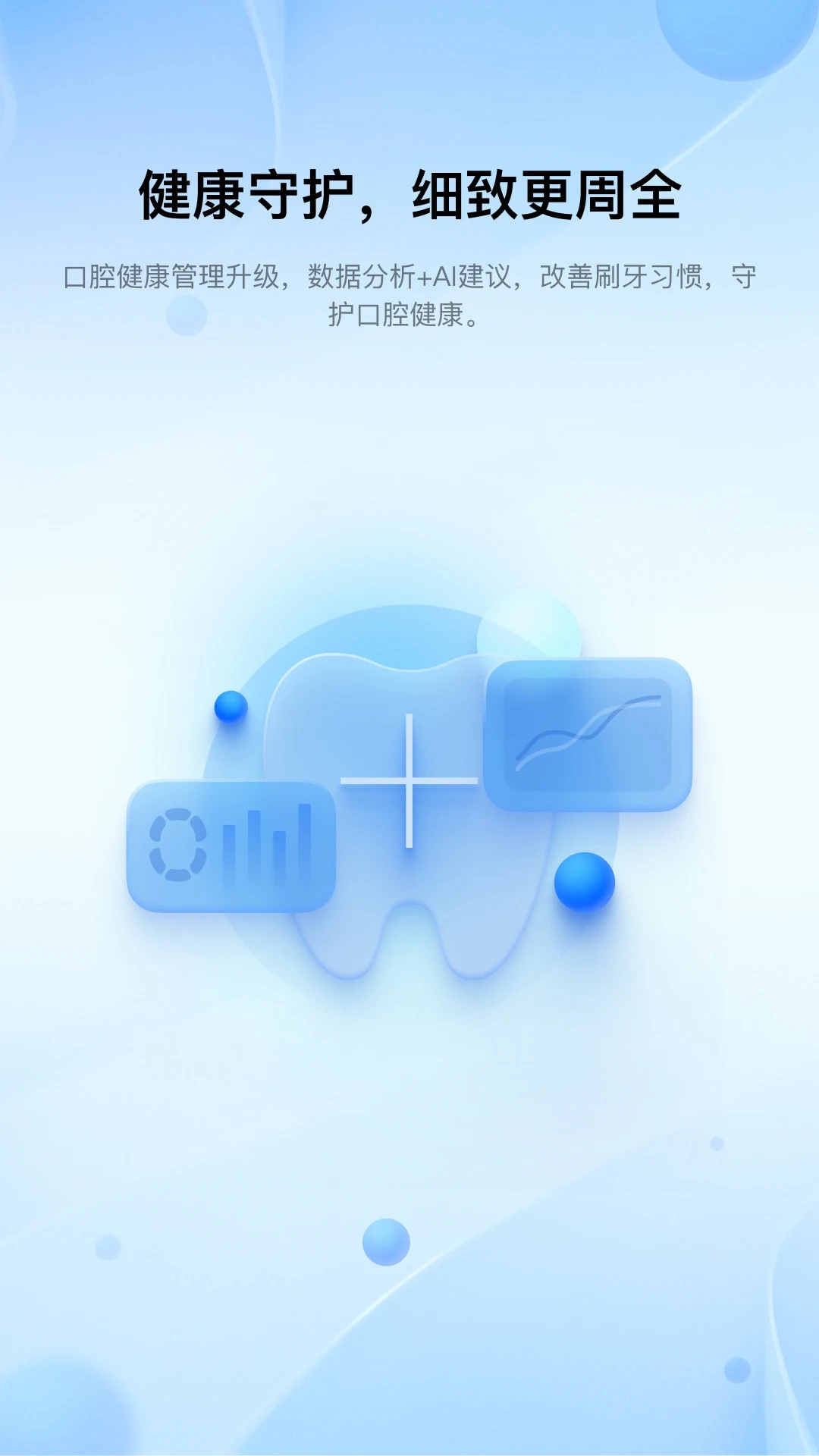 笑容加最新版本截图1