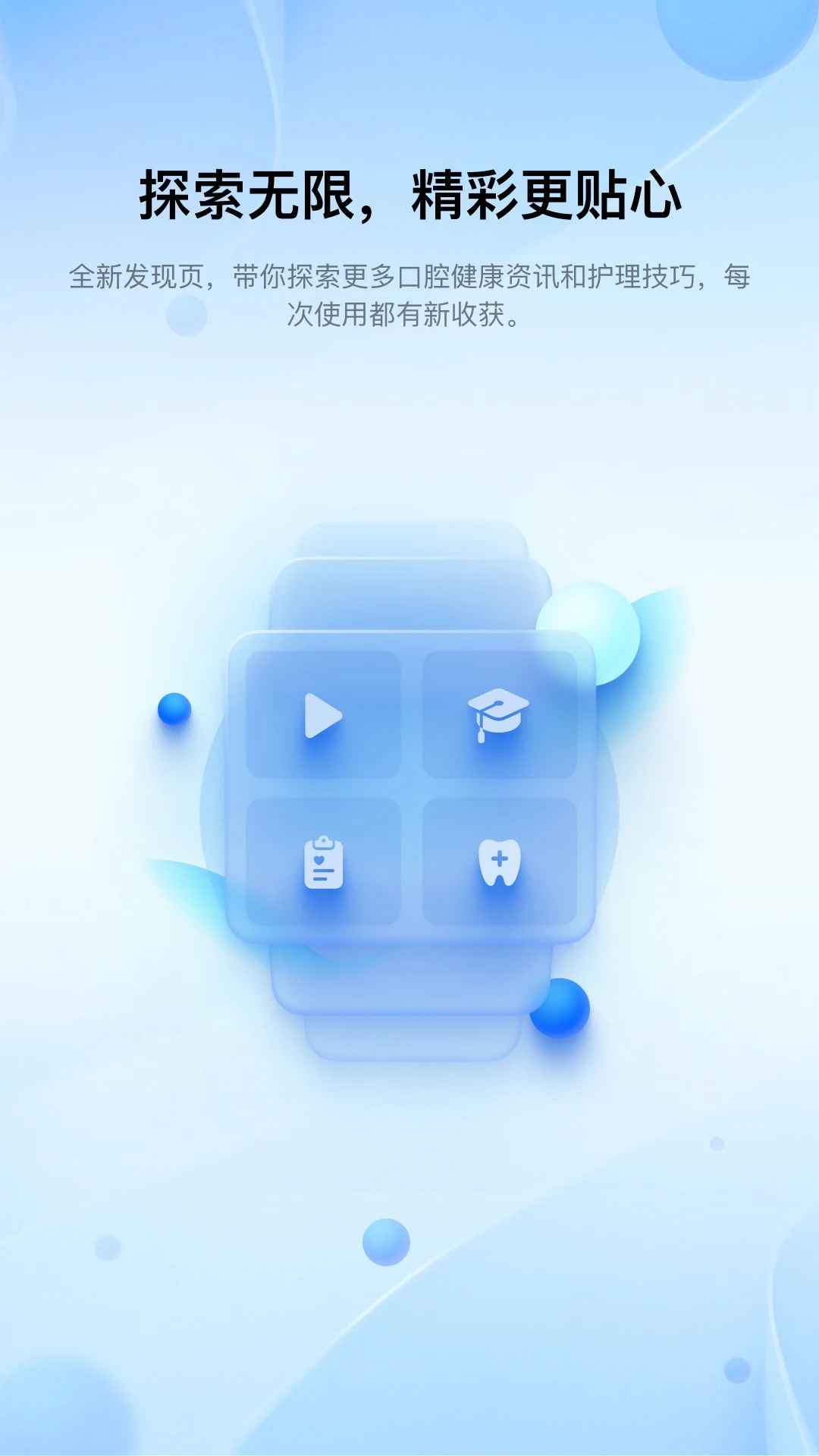 笑容加最新版本截图2