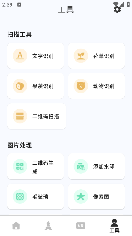 询光领航者安卓版截图0