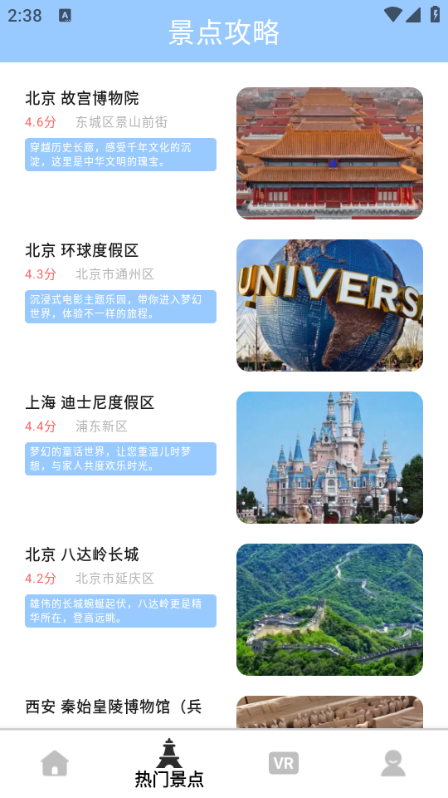 询光领航者安卓版截图3