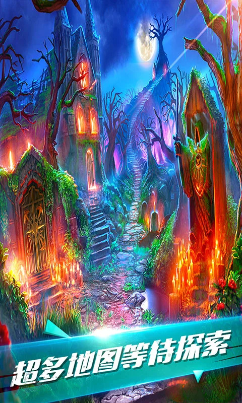 密室逃脱古堡迷城2最新版截图1