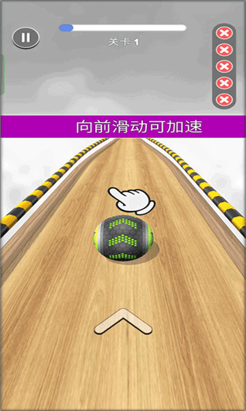 进击的球球官方正版截图1