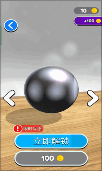 进击的球球官方正版截图0