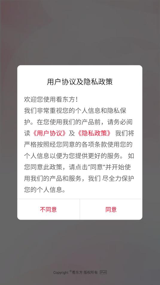 看东方手机版截图2