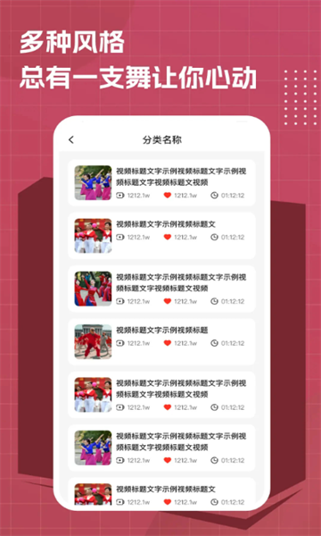 免费广场舞大全最新版截图0