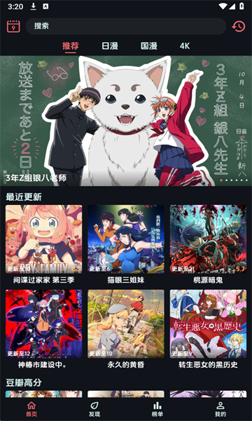 漫闪免费版截图2