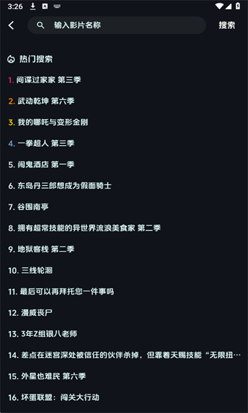 漫闪免费版截图4