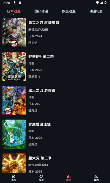 漫闪免费版截图0