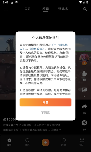 摆熊官方版截图0