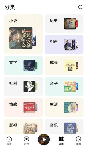 七猫免费听书软件截图2