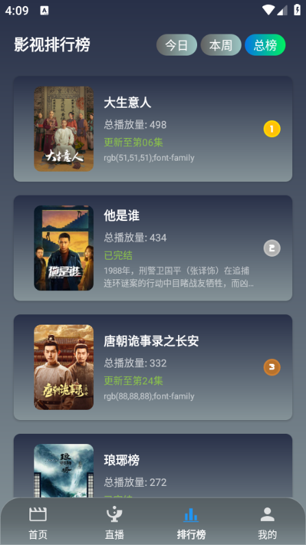 魔方影仓手机端截图0