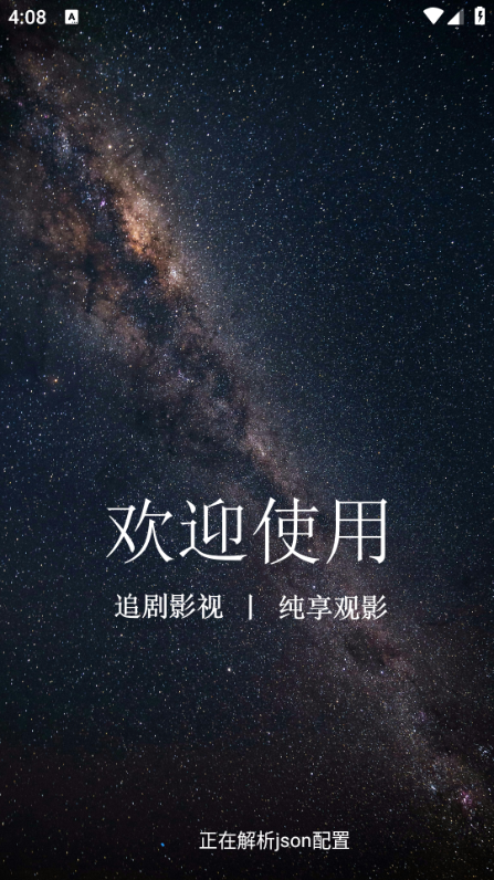 魔方影仓手机端截图2