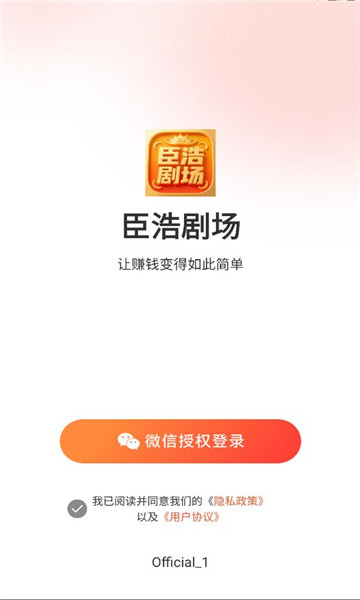 臣浩剧场官方版截图1