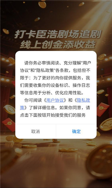 臣浩剧场官方版截图2