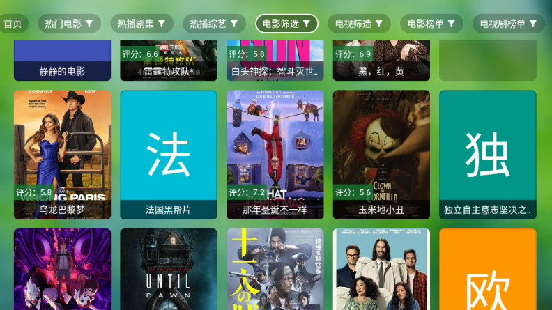 干货tv离线版截图1