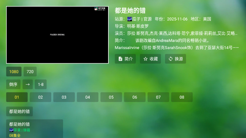 干货tv离线版截图0