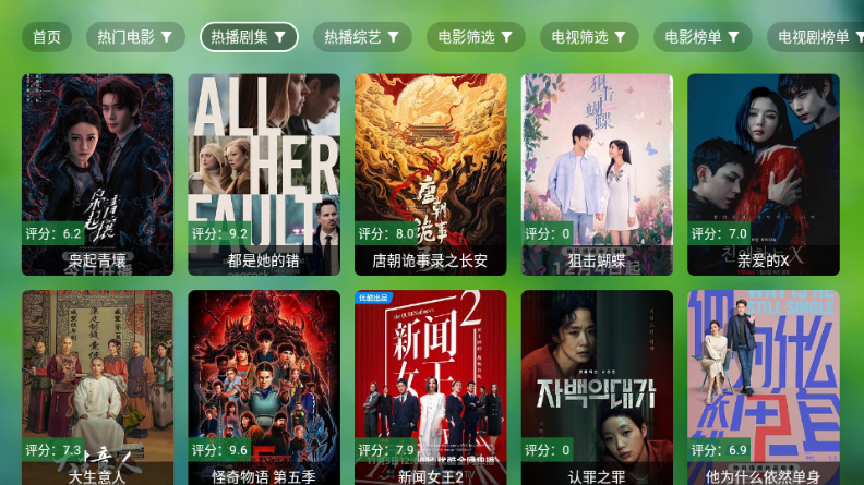 干货tv离线版截图2