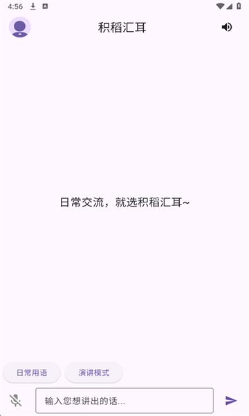 积稻汇耳最新版截图1