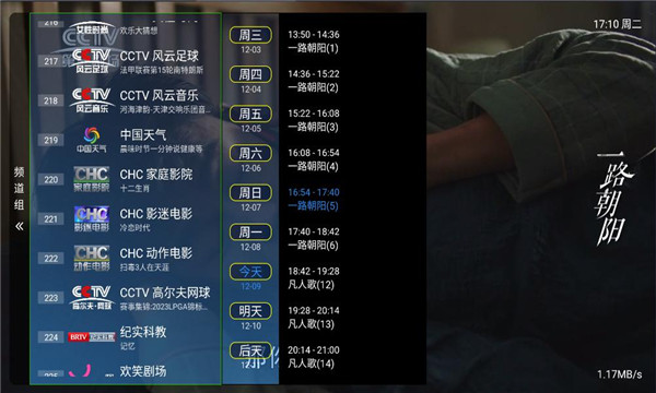 天浪卫视app电视版截图0