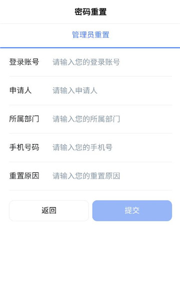 晋能智汇官方版截图1