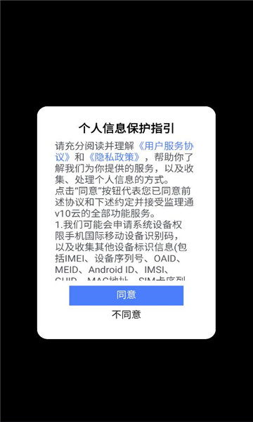 晋能智汇官方版截图2