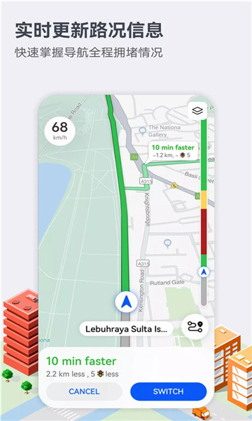 荣耀地图服务app截图2