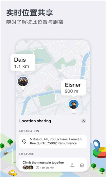 荣耀地图服务app截图0