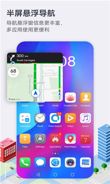 荣耀地图服务app截图1