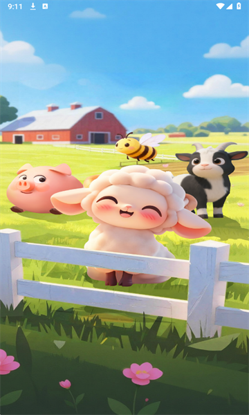 抓一只羊游戏最新版截图1