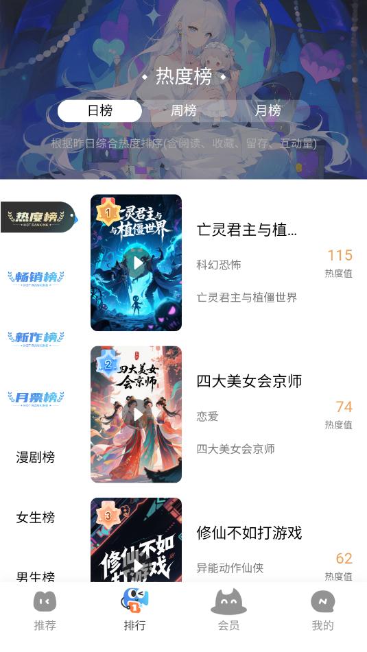 光鸟动漫最新版截图1