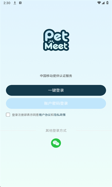 PetMeetٷͼ2