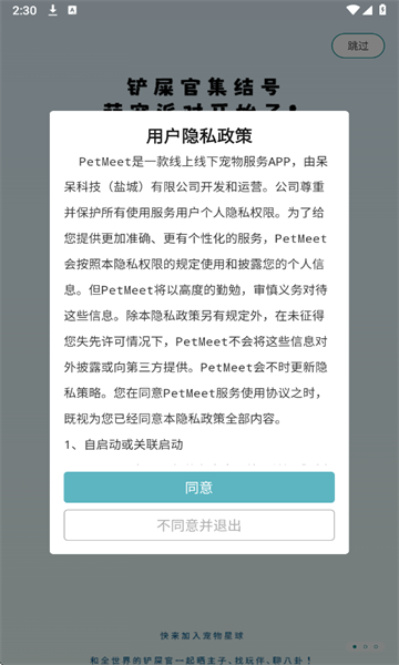 PetMeetٷͼ1