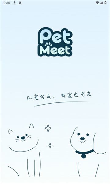 PetMeetٷͼ0
