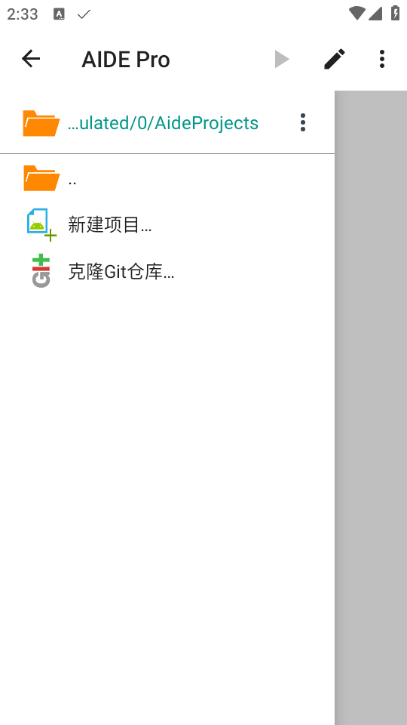 ׿Ѱ(AIDE Pro)ͼ0