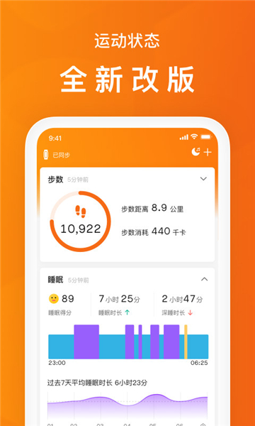С˶ֻ (Zepp Life)