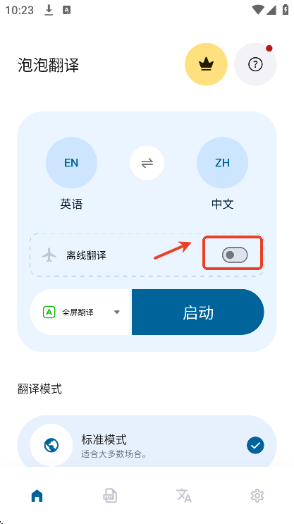 Bubble Translatorݷapp°v4.2.9׿
