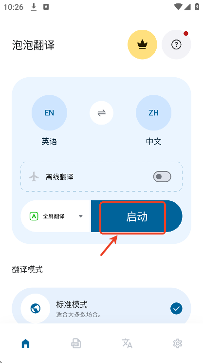 Bubble Translatorݷapp°v4.2.9׿