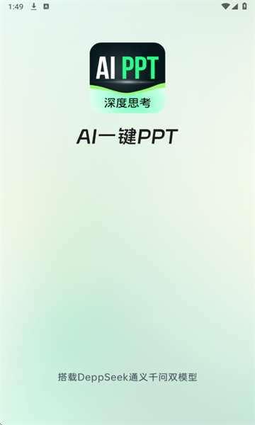 AIһPPT°ͼ0