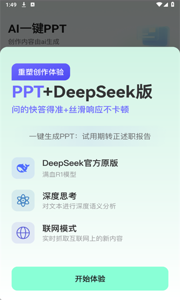 AIһPPT°ͼ2