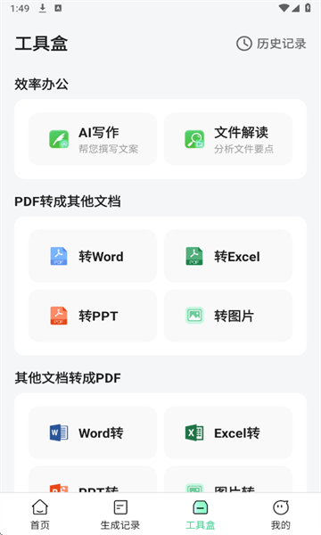 AIһPPT°ͼ5