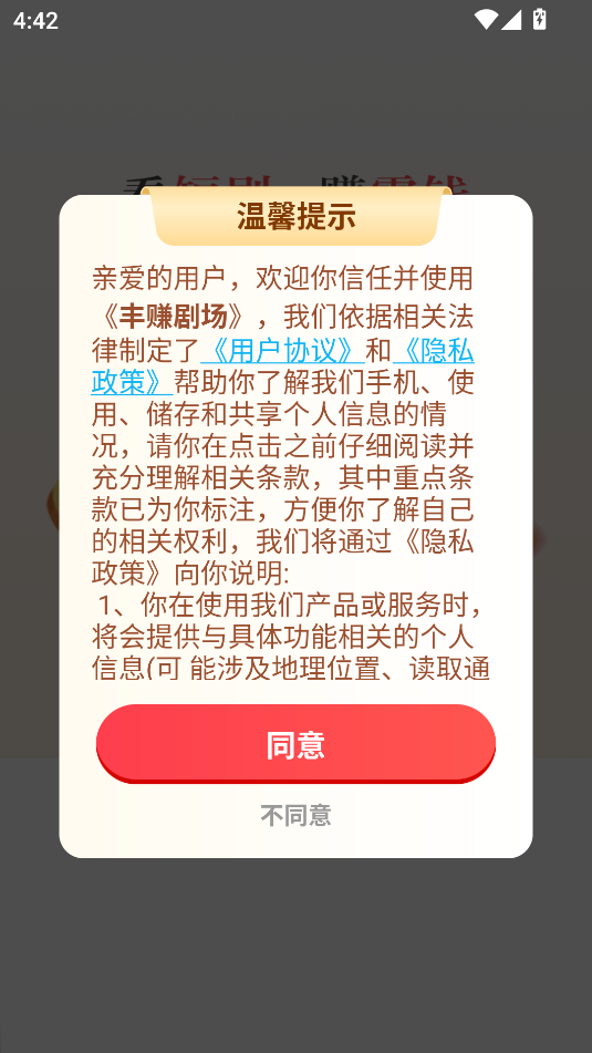 ׬糡appͼ1