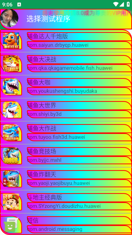 8.0°ͼ2
