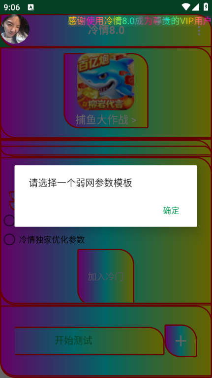 8.0°ͼ1