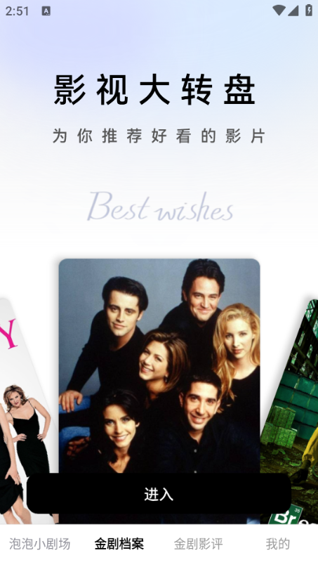 泡泡小剧场安卓版截图2