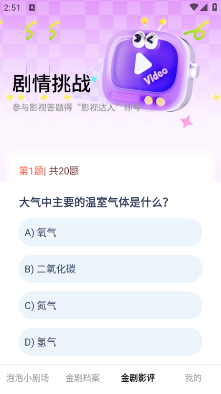 泡泡小剧场安卓版截图1