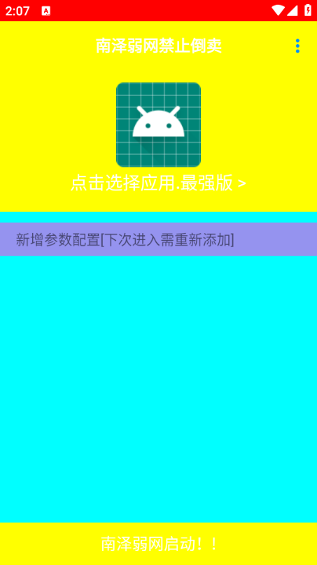 app׿ͼ2