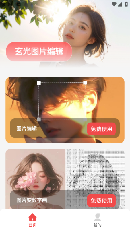 ͼƬ༭ͼ2