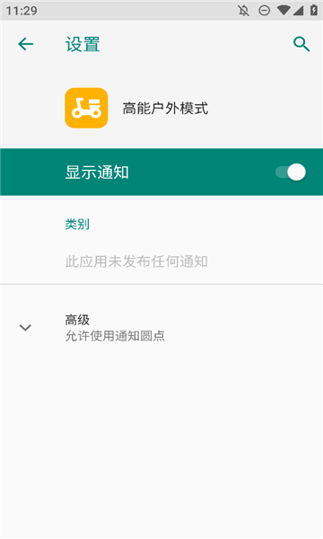 oppoܻģʽappͼ2